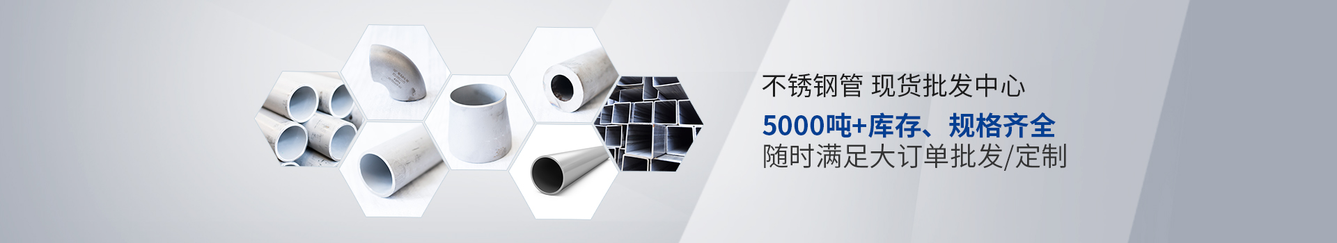宏迪金屬-不銹鋼管現貨批發中心